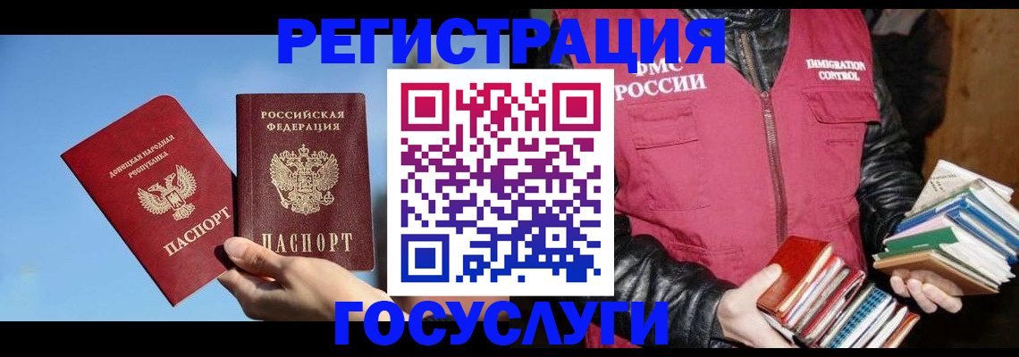 прописка для кредита в Белебее