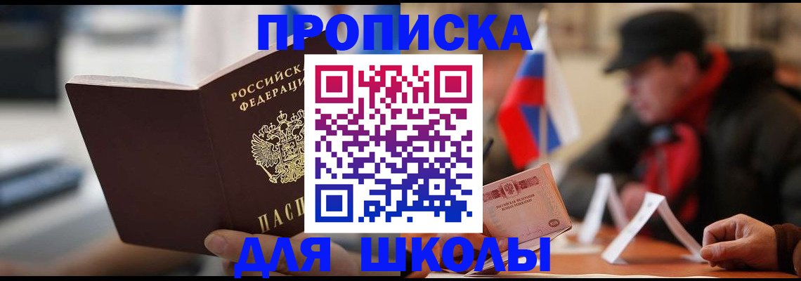 временная регистрация надежно в Белебее