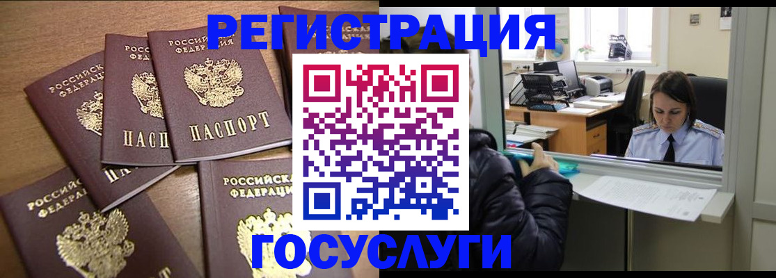 временная регистрация поиск в Белебее